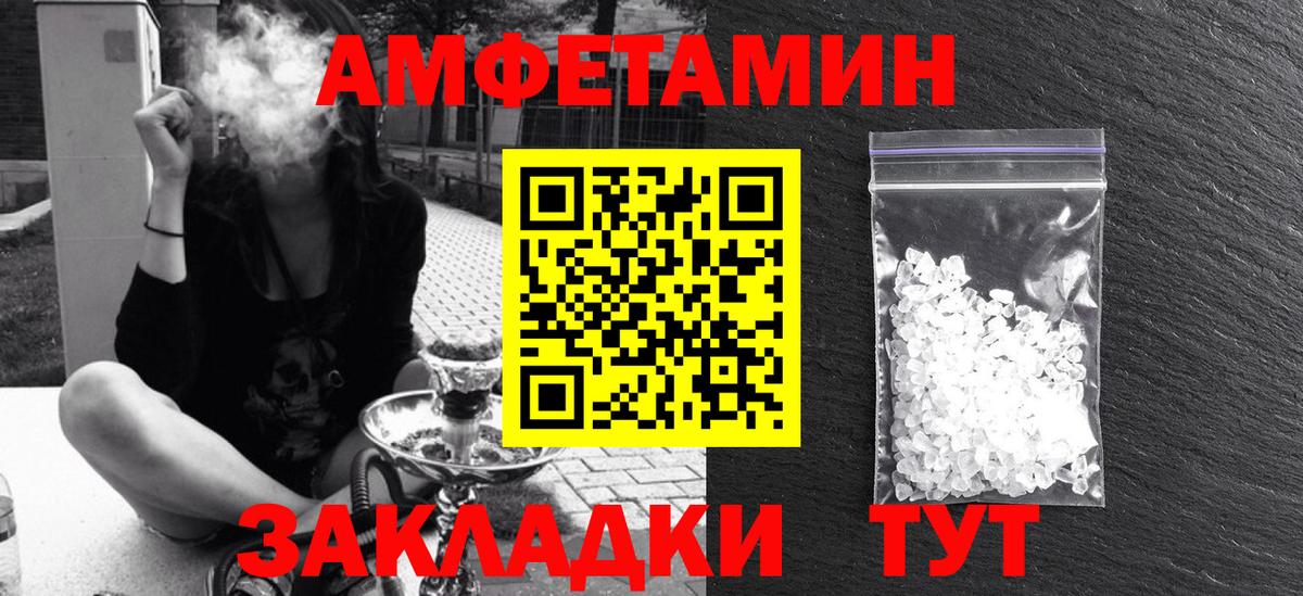АМФЕТАМИН Розовый  Вход с VPN  АМФ  Курчалой 