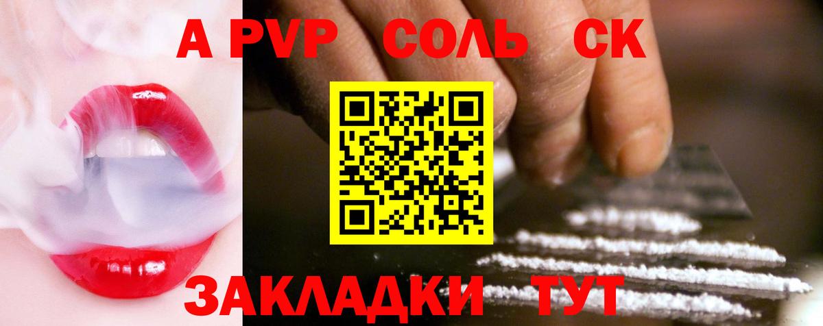 Alpha PVP  APVP крисы CK  Вход с VPN  Курчалой  A-PVP СК 