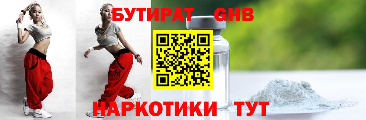 Курчалой  Бутират 99%  Вход с VPN 