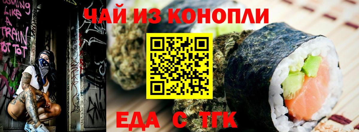Cannafood марихуана  Вход с VPN  Курчалой 