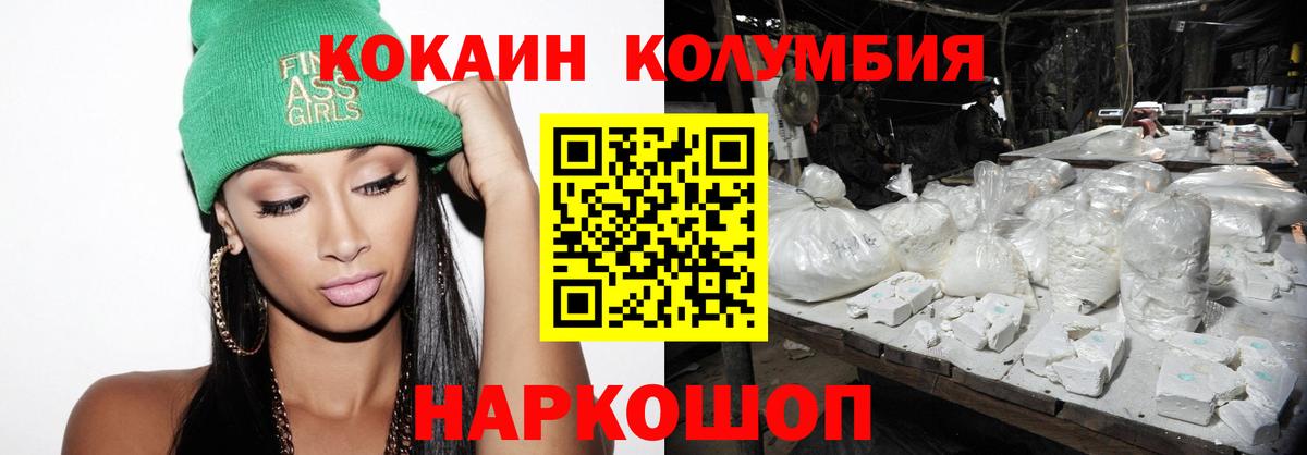 Курчалой  Cocaine Колумбийский  купить закладку  Вход с VPN 