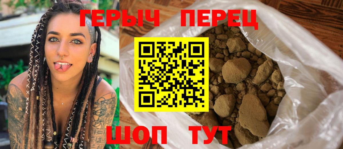 ГЕРОИН белый  Вход с VPN  ГЕРОИН  Курчалой 