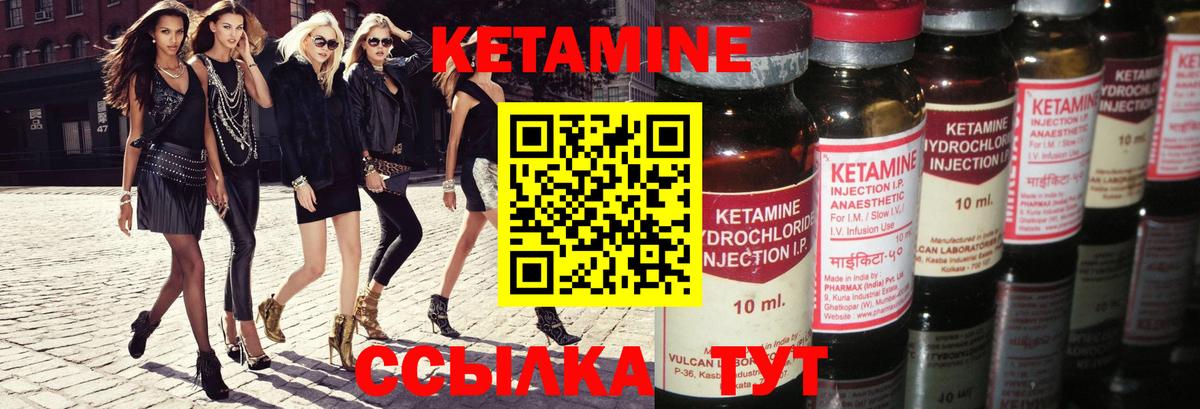 Кетамин ketamine Курчалой