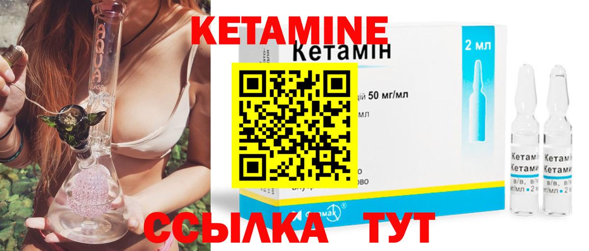 КЕТАМИН ketamine  Вход с VPN  Курчалой  КЕТАМИН VHQ 