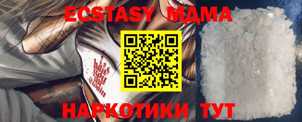 Курчалой  MDMA молли  MDMA Molly  МДМА  Вход с VPN 