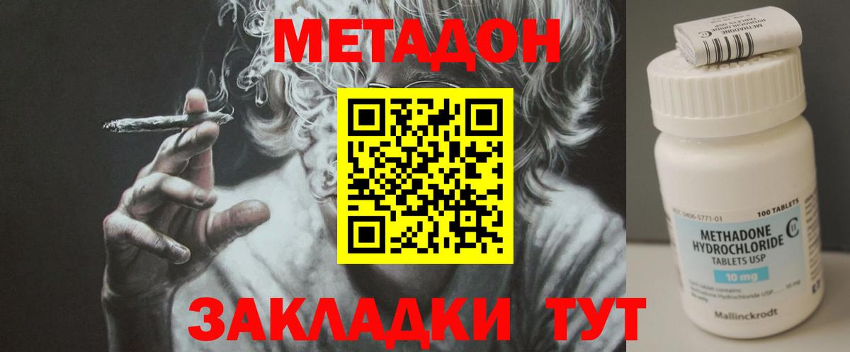 МЕТАДОН VHQ  МЕТАДОН белоснежный  Курчалой  Вход с VPN 