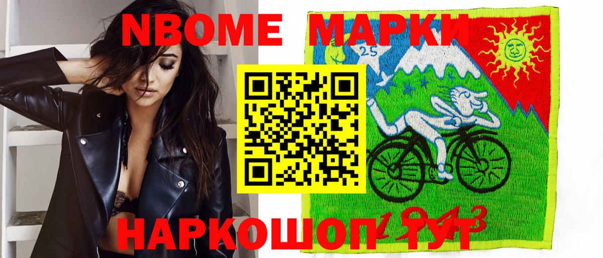 Курчалой  Марки NBOMe  Вход с VPN  Марки N-bome 1500мкг 