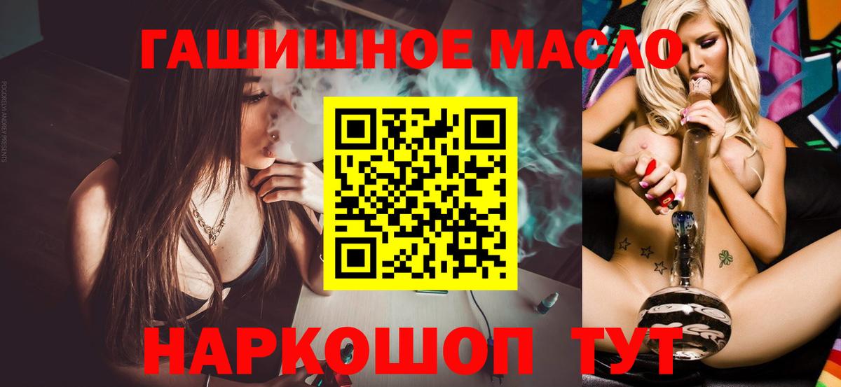 Курчалой  Дистиллят ТГК THC oil  OMG зеркало  Вход с VPN 
