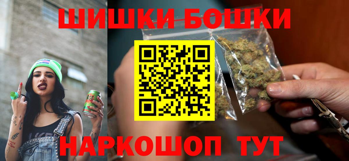 Курчалой  Бошки Шишки конопля  МАРИХУАНА AK-47  Каннабис AK-47  Вход с VPN 
